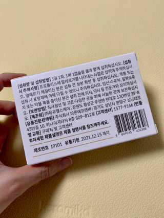 [이너블릭] 이너바이오 프로폴리스 골드 30캡슐 — 5점을 준 리뷰어가 2020년 4월 올린 사용 사진