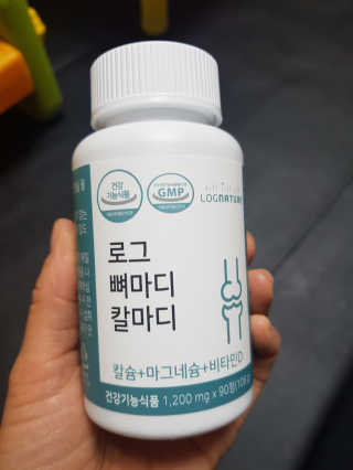 로그네이처 로그 뼈마디 칼마디 — 5점을 준 리뷰어가 2020년 4월 올린 사용 사진