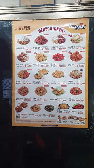 네네치킨 소이크런치윙봉 — 2점을 준 리뷰어가 2020년 4월 올린 사용 사진