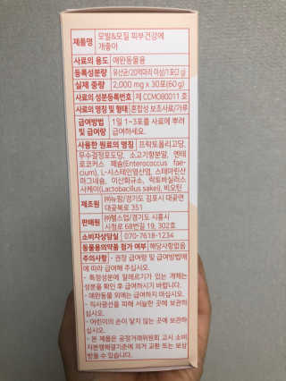 My Pet Care 모발과 모질 피부건강에 개좋아 — 4점을 준 리뷰어가 2020년 11월 올린 사용 사진