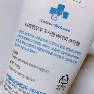 아토앤오투 옥시젠 베이비 수딩젤 160g — 5점을 준 리뷰어가 2020년 4월 올린 사용 사진