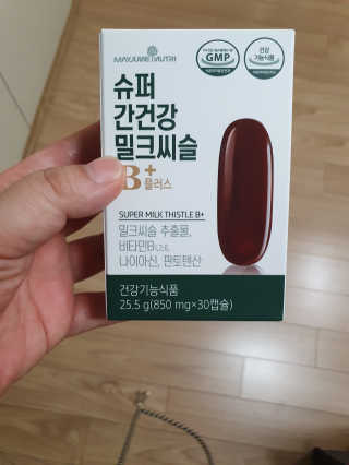 메이준뉴트리 슈퍼 간건강 밀크씨슬 B+ — 4.5점을 준 리뷰어가 2020년 6월 올린 사용 사진
