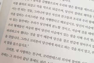 현대지성 소크라테스의 변명·크리톤·파이돈·향연 — 5점을 준 리뷰어가 2020년 5월 올린 사용 사진