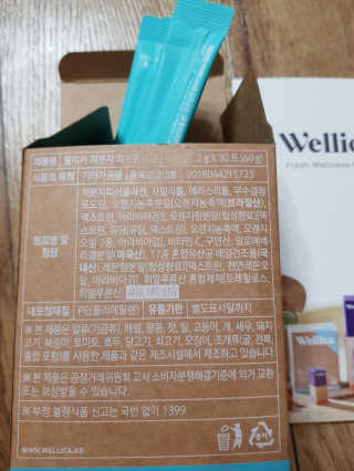 웰리카 저분자 피쉬 콜라겐 — 4.5점을 준 리뷰어가 2020년 11월 올린 사용 사진