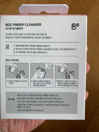 비디투 핑거클렌저 — 4점을 준 리뷰어가 2020년 10월 올린 사용 사진