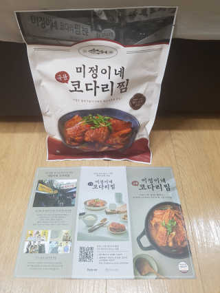 미정이네 코다리찜 [미정이네] 코다리찜 간편식 요리키트 — 4.5점을 준 리뷰어가 2020년 4월 올린 사용 사진