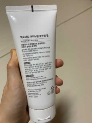 제로이드 더마뉴얼 클렌징 젤 — 5점을 준 리뷰어가 2020년 8월 올린 사용 사진