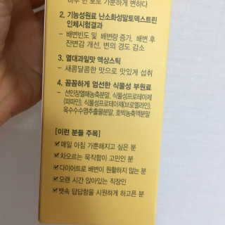 올앳미 가뿐한나 — 3점을 준 리뷰어가 2020년 6월 올린 사용 사진