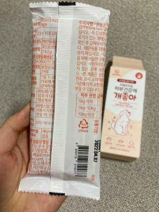 My Pet Care 모발과 모질 피부건강에 개좋아 — 4.5점을 준 리뷰어가 2020년 12월 올린 사용 사진