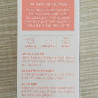 세렌디뷰티 레드 프로폴리스 트리플 앰플 — 3.5점을 준 리뷰어가 2020년 7월 올린 사용 사진