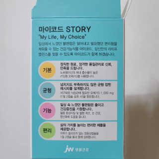 JW중외제약 마이코드 알티지 오메가3 1000 mg — 5점을 준 리뷰어가 2020년 7월 올린 사용 사진