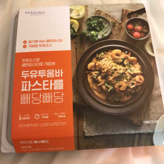 닥터키친 두유투움바파스타를 빼당빼당 — 3.5점을 준 리뷰어가 2020년 4월 올린 사용 사진