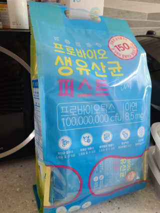 헬스업 핼스업 프로바이오 생유산균 퍼스트 — 5점을 준 리뷰어가 2020년 11월 올린 사용 사진