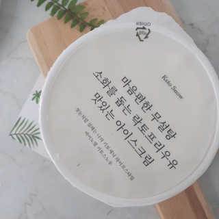 마이노멀 키토스노우 2개 Set  - 바닐라/초코/그린티 3종 중 선택 — 5점을 준 리뷰어가 2020년 7월 올린 사용 사진