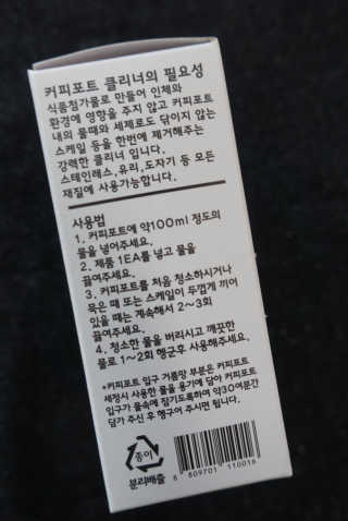 무디메이드 MUDI 커피포트 클리너 2세트 — 5점을 준 리뷰어가 2020년 6월 올린 사용 사진