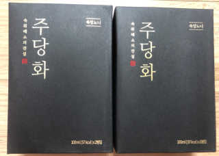 주당화 — 4점을 준 리뷰어가 2020년 8월 올린 사용 사진