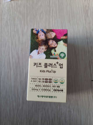 비타맘 키즈플러스업 성장기 어린이 멀티비타민미네랄 120정 — 5점을 준 리뷰어가 2020년 4월 올린 사용 사진