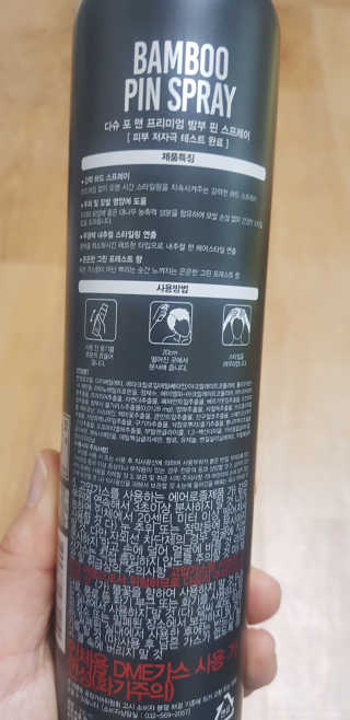 다슈코리아 다슈 포 맨 프리미엄 밤부 핀 스프레이 300ml — 5점을 준 리뷰어가 2020년 5월 올린 사용 사진