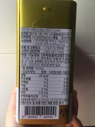 서울약사신협_프리바이오틱스골드_5g x 50포 — 5점을 준 리뷰어가 2020년 7월 올린 사용 사진