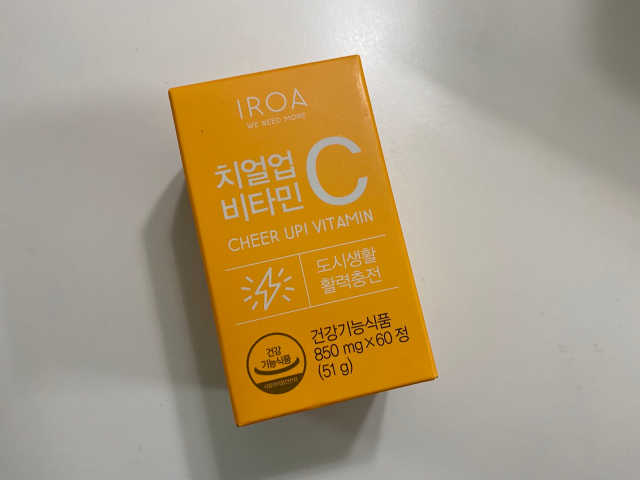 치얼업 비타민C 리뷰 사진