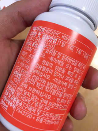 서울약사신협_비타민C플러스_1,200mg x 60정 — 5점을 준 리뷰어가 2020년 11월 올린 사용 사진