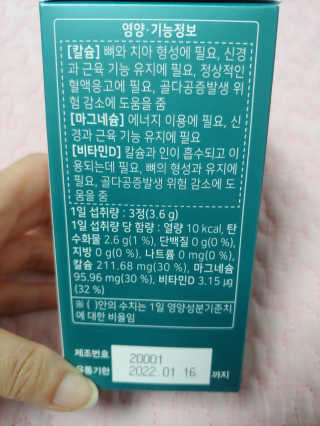 로그네이처 로그 뼈마디 칼마디 — 5점을 준 리뷰어가 2020년 4월 올린 사용 사진