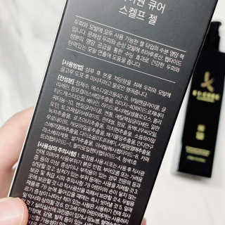 [두피헤어 트리트먼트] 케이원큐어 스켈프 젤 270ml — 5점을 준 리뷰어가 2020년 9월 올린 사용 사진