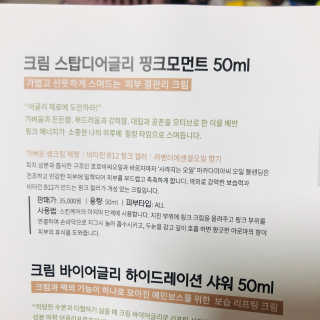어글리프루프 크림 스탑디어글리 핑크모먼트 50ml — 5점을 준 리뷰어가 2020년 9월 올린 사용 사진