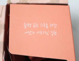 네츄럴굿띵스 잇츠 아르기닌 14포 1박스 — 5점을 준 리뷰어가 2020년 6월 올린 사용 사진