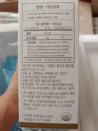 지근억비피더스 베이비프리미엄 — 5점을 준 리뷰어가 2020년 8월 올린 사용 사진