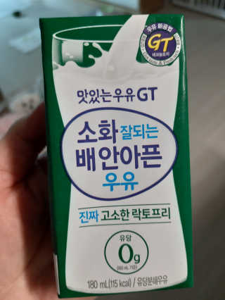 남양유업 소화잘되는 배안아픈 우유 멸균 12EA — 5점을 준 리뷰어가 2020년 12월 올린 사용 사진