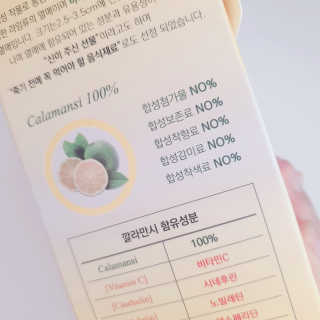 신보웰빙 마이톡스 깔라만시환 1박스/56포 — 4.5점을 준 리뷰어가 2020년 4월 올린 사용 사진