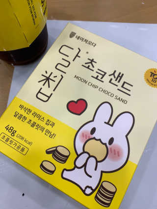 네이처오다 달칩 초코샌드 — 5점을 준 리뷰어가 2020년 10월 올린 사용 사진