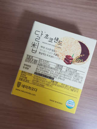 네이처오다 달칩 초코샌드 — 5점을 준 리뷰어가 2020년 10월 올린 사용 사진