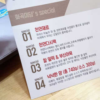 화곡미담 옛날 떡볶이 — 5점을 준 리뷰어가 2020년 4월 올린 사용 사진