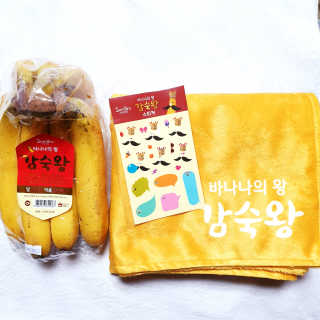 [스미후루] 감숙왕 바나나 1팩 1.3kg + 담요 + 스티커 — 5점을 준 리뷰어가 2020년 10월 올린 사용 사진
