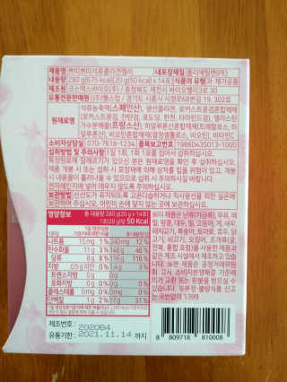 헬스업_쁘띠쁘띠석류콜라겐젤리_20g x 14포 — 5점을 준 리뷰어가 2020년 9월 올린 사용 사진