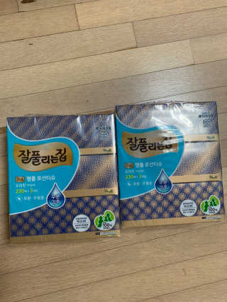 잘풀리는집 부드러운 모이스처 보습 미용 티슈 230매 — 5점을 준 리뷰어가 2020년 9월 올린 사용 사진