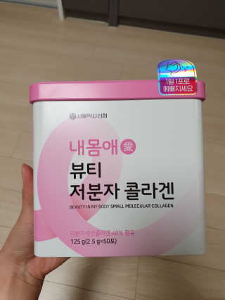 서울약사신협_내몸애뷰티저분자콜라겐_2.5g 50포 — 5점을 준 리뷰어가 2020년 4월 올린 사용 사진