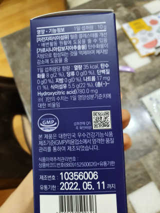 똥기사의 케이푸드 화이버슬림 — 4점을 준 리뷰어가 2020년 7월 올린 사용 사진