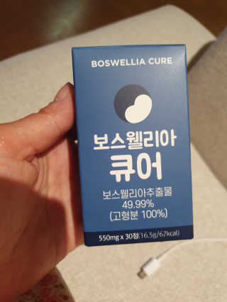 조은약초 보스웰리아 캡슐 큐어 보스웰릭산 30정 — 3점을 준 리뷰어가 2020년 7월 올린 사용 사진