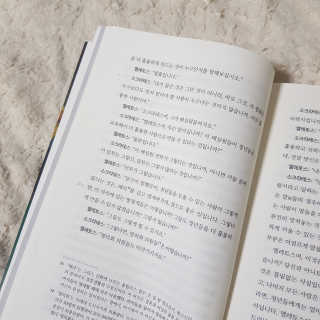 현대지성 소크라테스의 변명·크리톤·파이돈·향연 — 5점을 준 리뷰어가 2020년 4월 올린 사용 사진