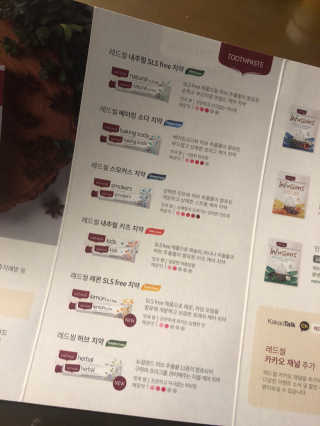 레드씰 내추럴 SLS FREE 치약 — 5점을 준 리뷰어가 2020년 4월 올린 사용 사진