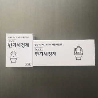 무디메이드 MUDI 변기세정제 본품, 리필 — 5점을 준 리뷰어가 2020년 6월 올린 사용 사진