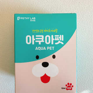펫시랩 반려견용 액상 프리바이오틱스 아쿠아펫 — 4점을 준 리뷰어가 2020년 11월 올린 사용 사진