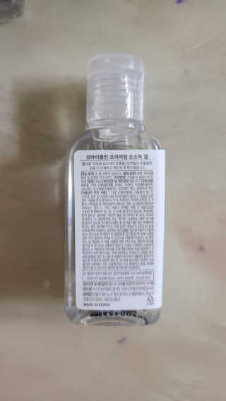 에어리브 오마이클린 프리미엄 손소독제 30ml x 5ea — 5점을 준 리뷰어가 2020년 6월 올린 사용 사진