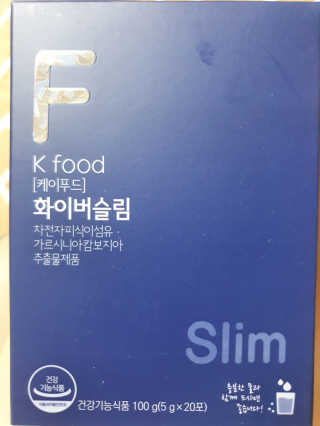 똥기사의 케이푸드 화이버슬림 — 2점을 준 리뷰어가 2020년 11월 올린 사용 사진
