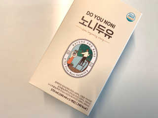 DO YOU NONI, 노니두유 세.계.최.초 DO YOU NONI , 노 니 두 유 6EA — 5점을 준 리뷰어가 2020년 4월 올린 사용 사진
