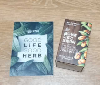 조은약초 골드 커넬 모로코 먹는 식용 아르간오일 큐어 30캡슐 — 4점을 준 리뷰어가 2020년 11월 올린 사용 사진