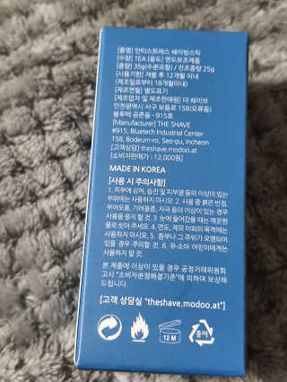 더 쉐이브 안티스트레스 쉐이빙스틱 — 5점을 준 리뷰어가 2020년 4월 올린 사용 사진